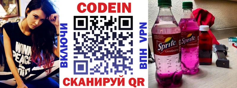 Кодеиновый сироп Lean напиток Lean (лин)  купить наркотики сайты  Хабаровск 