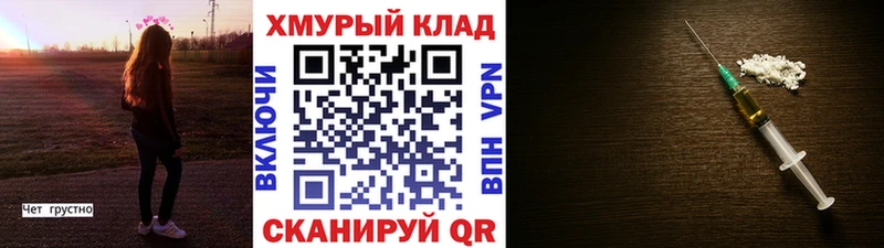 Героин хмурый  Хабаровск 